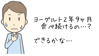 できるかな?